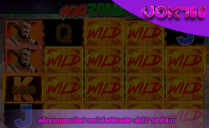 สล็อตเกมออนไลน์ เทคโนโลยีทันสมัย เล่นได้ 24 ชั่วโมง